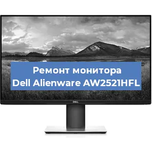 Замена конденсаторов на мониторе Dell Alienware AW2521HFL в Воронеже